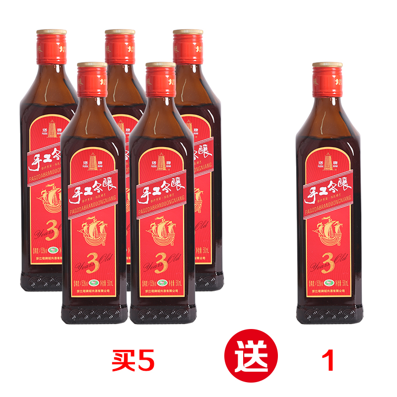 塔牌三年陳釀手工花雕黃酒紹興半乾型老酒500ml*5瓶包郵