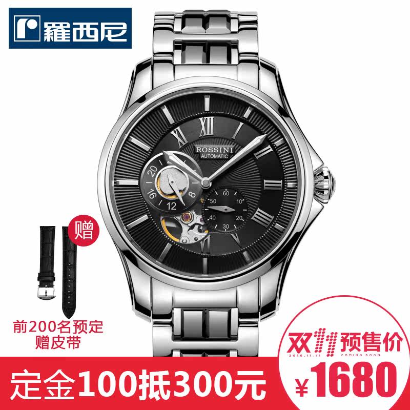 【预售】罗西尼男表正品夜光手表男机械表防水间钨钢男士手表5523