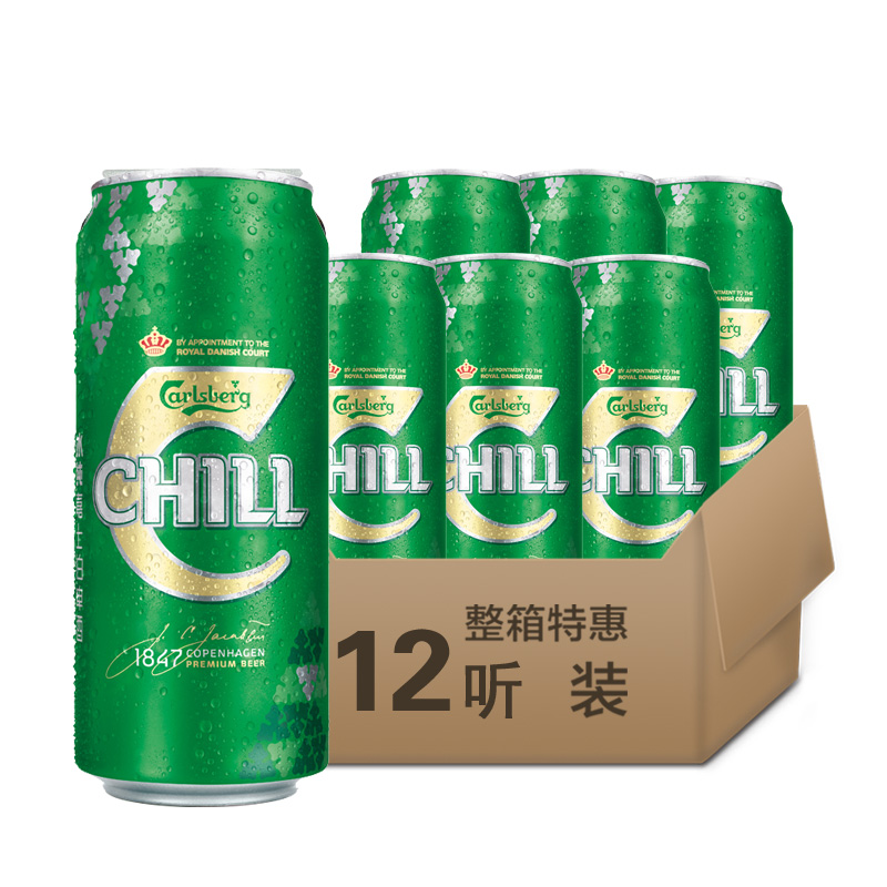 1919酒類直供冰純嘉士伯啤酒500ml*12聽歐洲盃