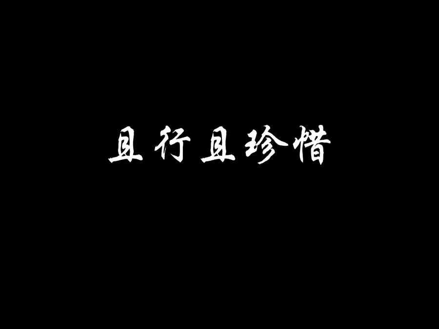 馬伊琍僅以13個字作為回應:戀愛雖易,婚姻不易,且行且珍惜