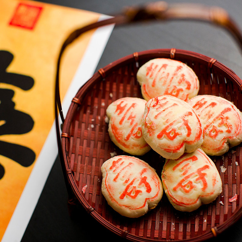 祥禾饽饽铺小吃茶食点心白皮寿桃寿字饼 老人祝寿