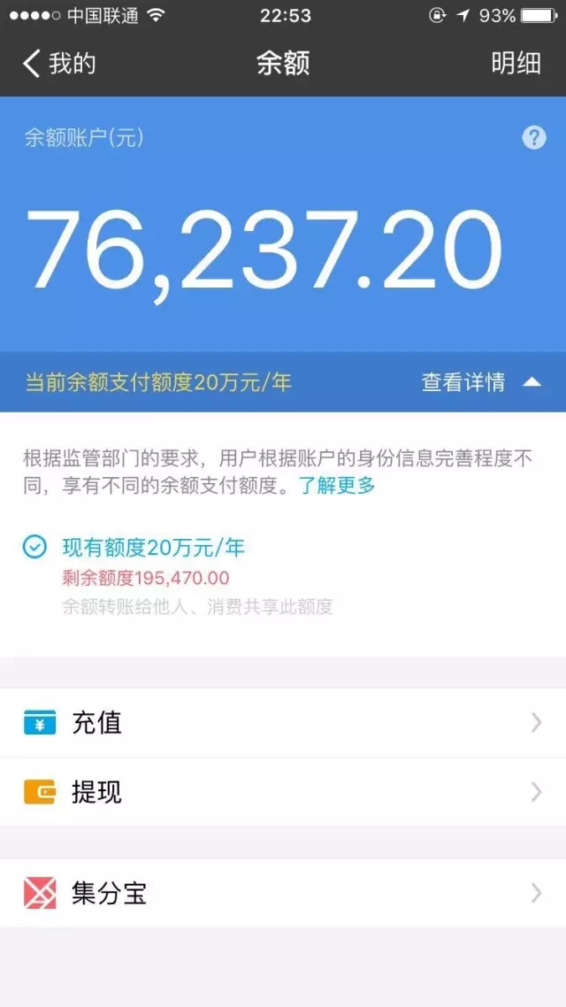 根據監管部門的要求,當前餘額支付額度20萬元/年 為了證實不是我鴉è