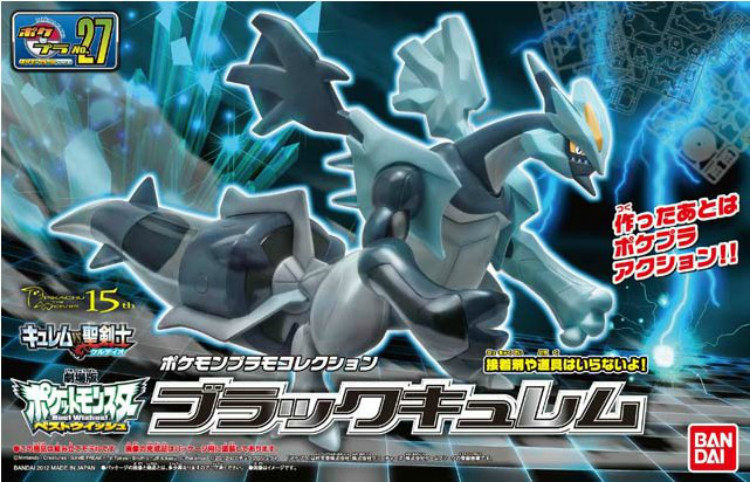 万代bandai口袋妖怪暗黑酋雷姆 可动拼装正版手办模型神奇宝贝