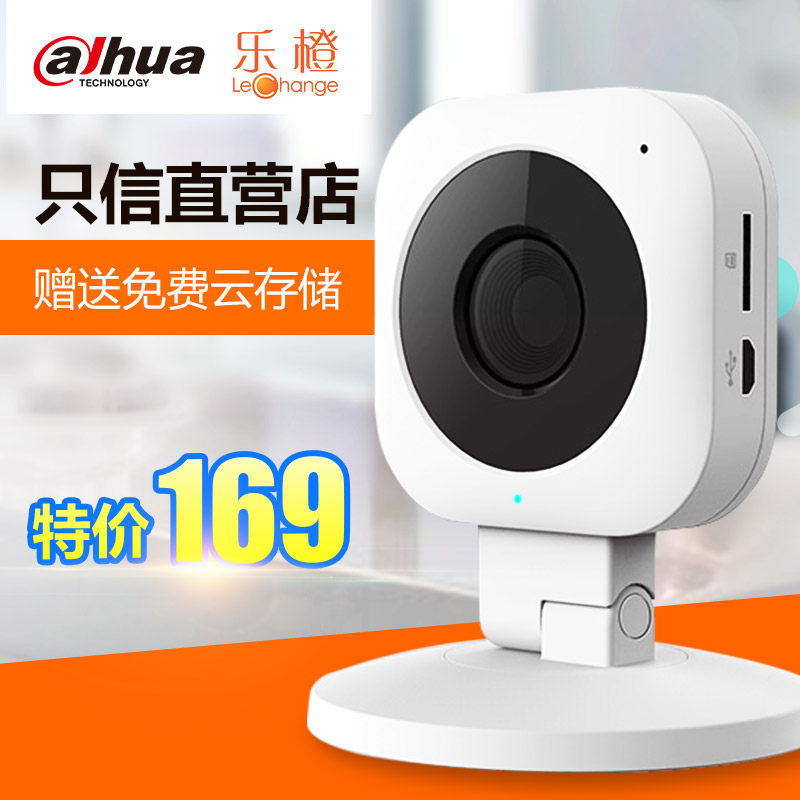 大华乐橙tc1无线wifi网络监控摄像头高清夜视