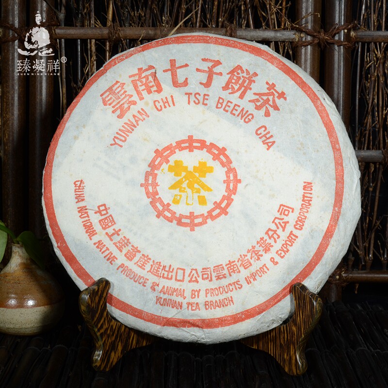 普洱茶生茶饼茶 中茶黄印普洱生茶饼357g 普洱茶中茶饼茶5年-10年