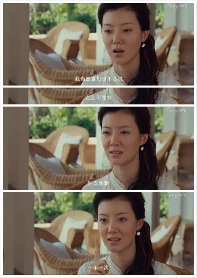 ""有啊……" 《编舟记》 专注事业,不解风情 电影