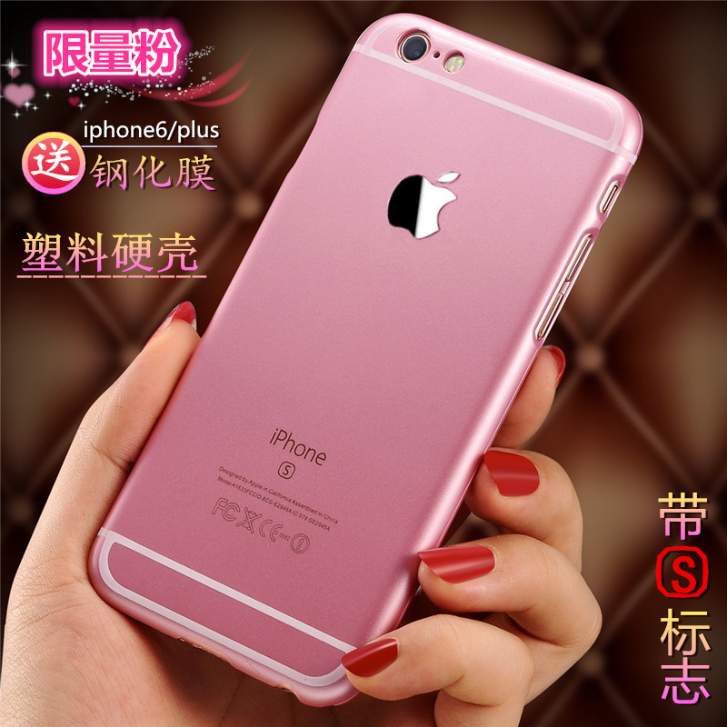 奢华iphone6手机壳6s苹果6plus保护套防摔新款粉色超薄硬壳男女款