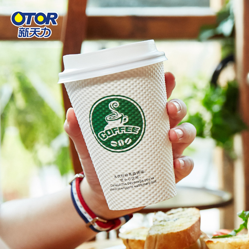 新天力纸杯一次性带盖奶茶热饮豆浆咖啡杯定制
