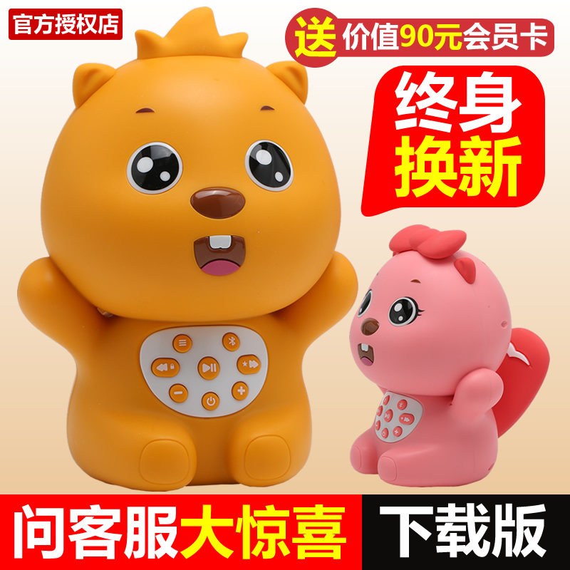 【天天特价】贝瓦儿歌早教机贝拉q1宝宝故事机儿童音乐播放器玩具