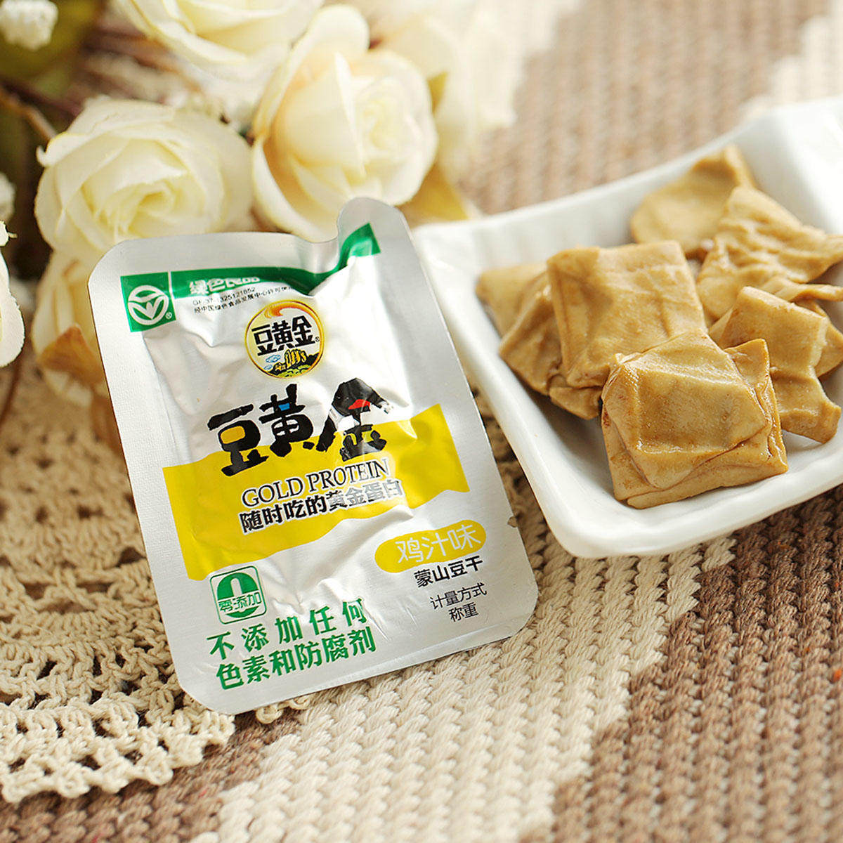 山东特产豆黄金豆干豆腐干无添加零食健康美味