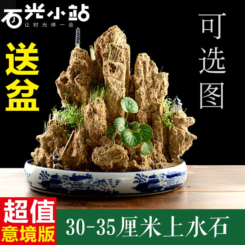 30-35cm上水石奇石吸水石盆景原石觀賞微景觀鎮宅高檔創意禮品