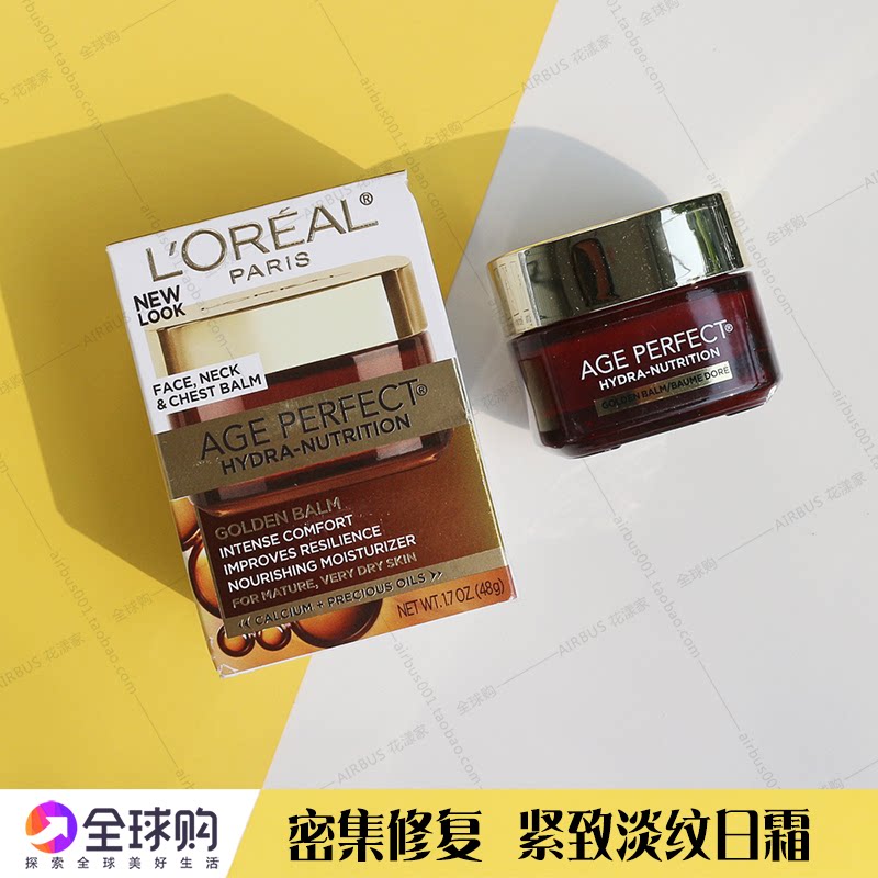 美国购欧莱雅ageperfect金致臻颜密集修护面霜女补水保湿滋润日霜