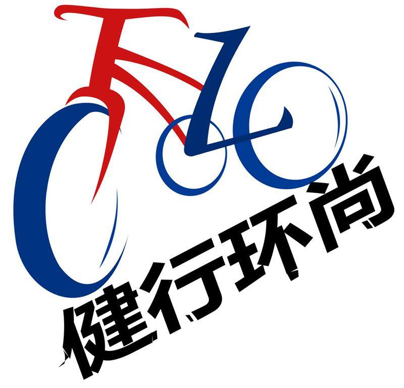 健行环尚单车之家