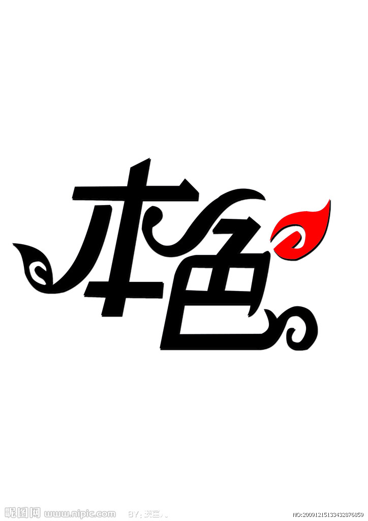 淘宝店铺  本色日韩衣馆   进入店铺  掌柜旺旺 a小张同志 所在地区