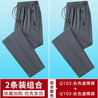 【Q103-два часа упаковка】 Серый прямой цилиндр + серый прямой цилиндр