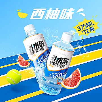 大漏！达利园补水乐375ml*12