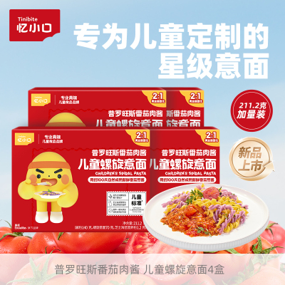 英氏忆小口儿童意大利面番茄意面