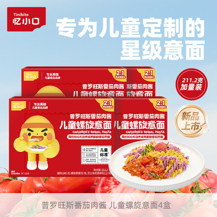 【焕新上市】英氏忆小口儿童意大利面普罗旺斯番茄意面速食早餐