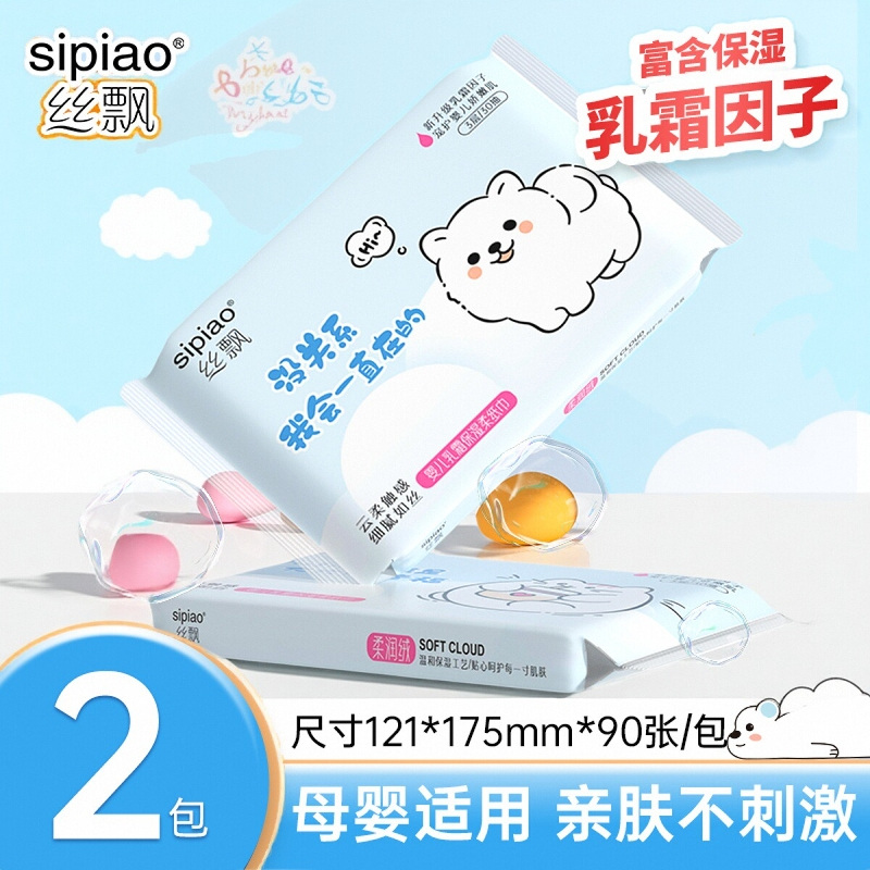 丝飘乳霜保湿柔纸巾云柔巾家用擦脸加厚母婴实惠装抽取式面巾纸