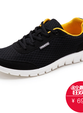 爱逛街为您找到男款轻便跑步鞋相关的宝贝,您可以在下面的板块中挑选