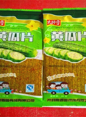 【斌子零食】辣条零食麻辣包邮黄瓜片1份30包辣片怀旧辣条零食