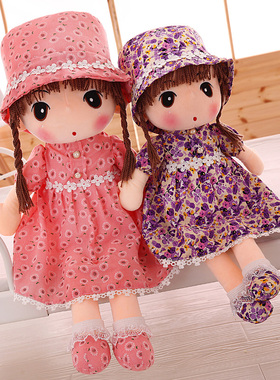 00       qi***29   发布了  公主洋布娃娃大号毛绒玩具抱枕男公仔