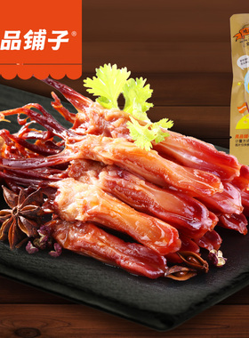 千喜食品蜜汁卤鸭掌 卤味鸭爪鸭脚包 真空独立小包装160g