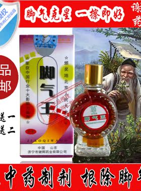 爱逛街为您找到谢辉脚气王相关的宝贝,您可以在下面的板块中挑选喜欢