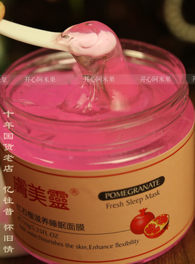 爱逛街为您找到宫灯杏仁面膜相关的宝贝,您可以在下面的板块中挑选