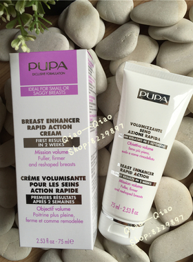 正品代购 日本丰胸排行榜上位 强制提升2个杯puella丰胸霜100g