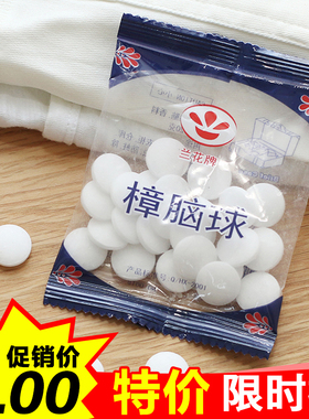 【香熏木球】_片樟脑丸图片_价格_搭配分享 - 爱逛街