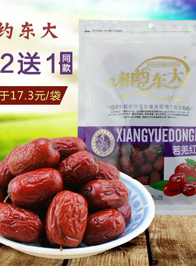 爱逛街为您找到乐陵小枣相关的宝贝,您可以在下面的板块中挑选喜欢的