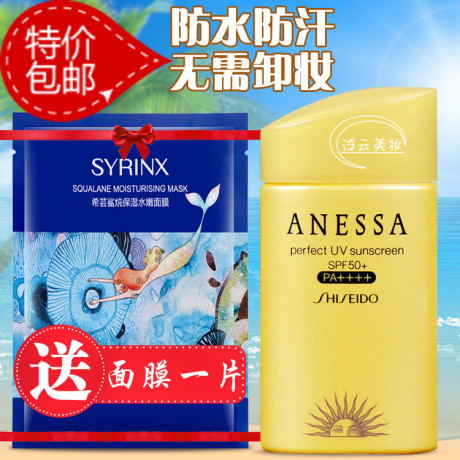 香港代購資生堂安熱沙安耐防曬霜防曬乳金瓶spf50防水防汗60ml