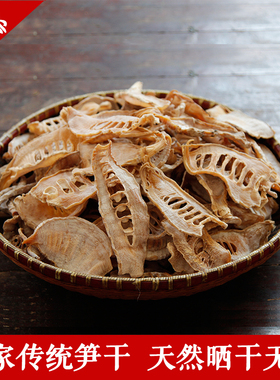 2016新毛笋干干货批发临安无盐淡笋片冬笋尖笋心250克促销舌尖2