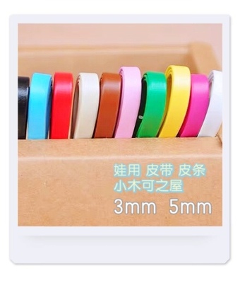 taobao agent Realistic doll, colorful belt, genuine leather, 3mm, 4mm, 5mm