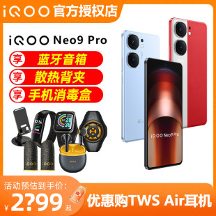 vivo iQOO Neo9 Pro 新しい携帯電話 iqneo9pro アイク neo9spro iqooneo9por