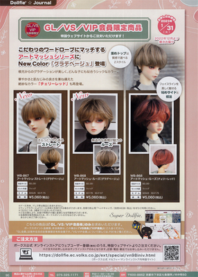 taobao agent Volks DP48 baby uses boys wigs limited casual wig BJD SD DD