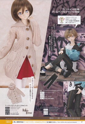 taobao agent Volks Tokyo DP44 Limited Pink Skirt Casual Jacket SD DD accessories Purchasing BJD