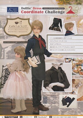 taobao agent VOLKS Tokyo DP44 Limited Bafaist Set SD17 SDGOU SD DD accessories Purchasing BJD