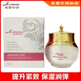 Оригинальный подлинный AI LUN POETY Молодежный код Elastic Eye Cream 30G S229 Проведите и усиливается светоистабилизация