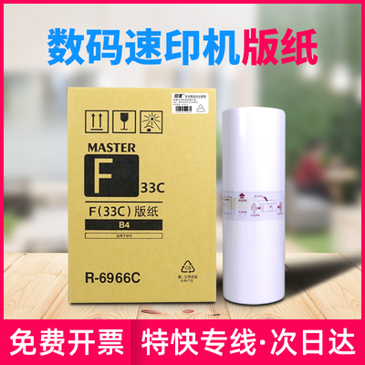 Применимо идеальная версия SF33C Paper SF5250C SF5234C SF5233C SF5231C S-6976C Wab Paper