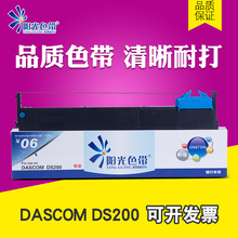 94D - 5 Коробка для цветной ленты Подходит для DS200 DS7850 DS7860 DS7830