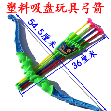 弓箭 箭支 玩具_弓箭 箭支 玩具【价格 图片】_淘宝网 ...