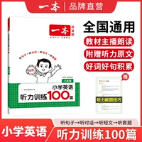 【Английский】 100 статей прослушивания