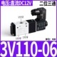 DC, электромагнитный клапан, 3v, 12v