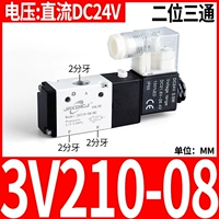 DC, электромагнитный клапан, 3v, 24v
