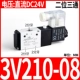 DC, электромагнитный клапан, 3v, 24v