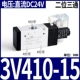 DC, электромагнитный клапан, 3v, 24v