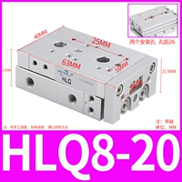 Слайд-цилиндр HLQ8-20S