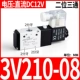 DC, электромагнитный клапан, 3v, 12v